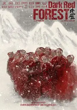 《绛红森林》：阴郁的爱情与救赎，悬疑与情感的完美融合