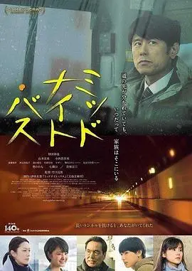 《午夜巴士》：驶向未知的爱，都市夜归人的情感救赎