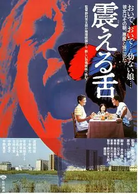 《震动的舌头》：一部挑战味蕾极限的纪录片，美食背后的文化冲击！
