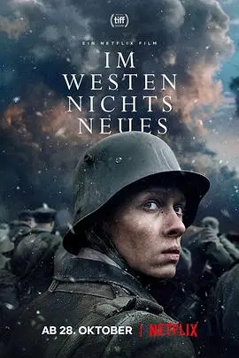 《西线无战事2022》：战争残酷的真实写照，一部让你沉默的电影