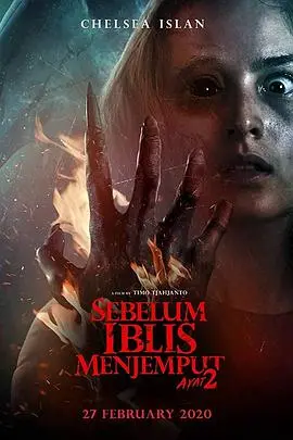 《恶魔的请柬2》：更黑暗的血腥召唤，挑战你的恐怖极限！揭秘印尼恐怖片宇宙