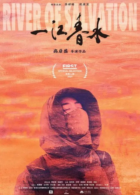 《一江春水》影评：时代洪流下小人物的挣扎与命运，免费在线观看