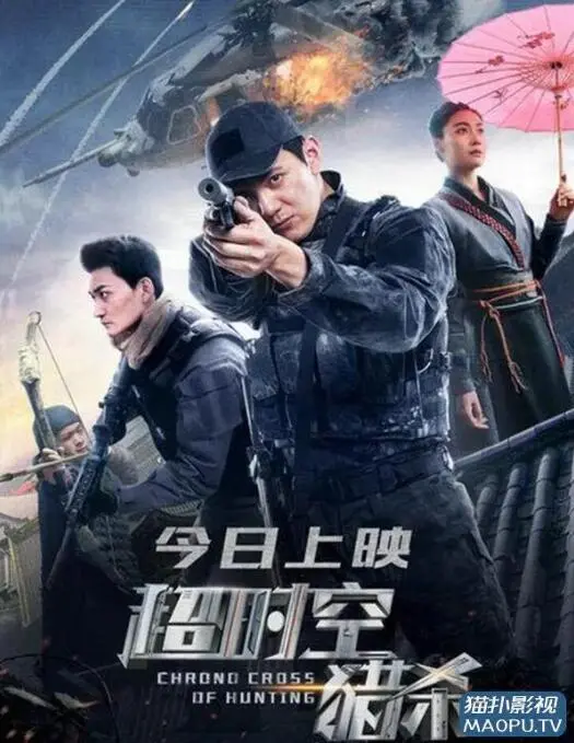 《超时空猎杀》影评：科技反噬还是人性救赎？一场穿越时空的生死较量！