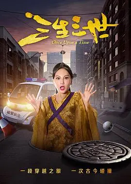 《三生三世》影评：绝美仙恋背后的爱恨纠葛与宿命轮回，深度解析与情感共鸣！