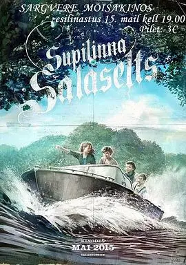 揭开《苏普敦秘社》的神秘面纱：一部融合惊悚冒险与人性深挖的精彩电影