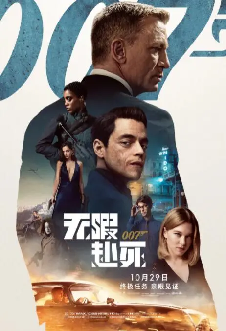 《007：无暇赴死》深度影评：邦德的落幕，英雄的宿命与时代的终结