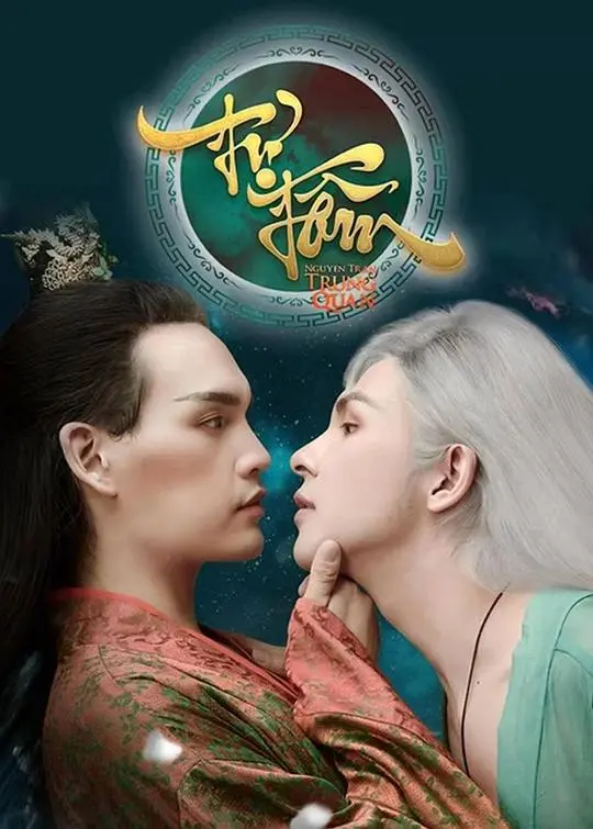 《自心2》：探索内心宇宙，一部让你重新认识自我的震撼之作