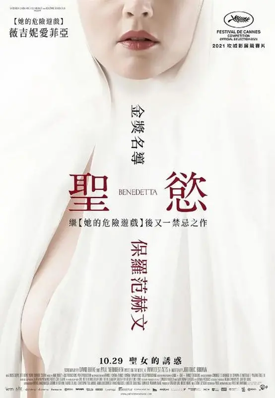 《圣母》：一场天使堕落与人性挣扎的史诗，刘德华能否救赎？